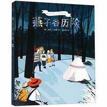 Swallows and Amazons (Chinese Edition)