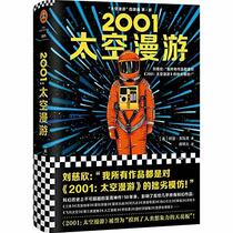 2001 A Space Odyssey (Chinese Edition)