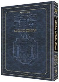 The Jaffa Edition Hebrew-only Chumash