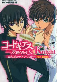 Code Geass: Knight Volume 1 (Code Geass: Lelouch of the Rebellion)