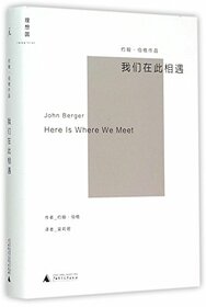 Here is Where We Meet (Chinese Edition)