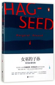 Hag-Seed (Chinese Edition)