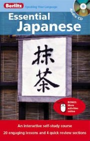 Essential Japanese (Berlitz Essentials) (Japanese Edition)