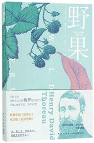 Wild Fruits (Chinese Edition)
