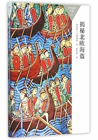The Vikings: A Very Short Introduction (Chinese Edition)