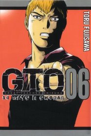 GTO: 14 Days in Shonan, Volume 6 (Great Teacher Onizuka)