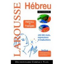 Dictionnaire Larousse Hebreu Francais (Hebrew Edition)