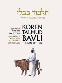 Koren Talmud Bavli Noe Edition: Volume 33: Zevahim Part 1, Daf Yomi, Black and White edition (Hebrew/English) (Hebrew and English Edition)