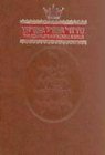 The Complete Artscroll Siddur (Artscroll (Mesorah Series)) (Artscroll (Mesorah Series))