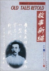 Old Tales Retold (Chinese-English Edition)