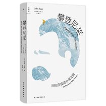 Hiking with Neitzsche on Becoming Who You Are (Hardcover) (Chinese Edition)