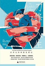 The Knife's Edge (Chinese Edition)