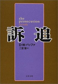 the prosecution [In Japanese Language]