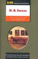 Novels, the comedy 
