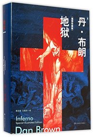 Hell (An Illustrated Collector's Edition) (Hardcover) (Chinese Edition)