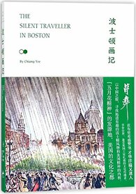 The Silent Traveller in Boston (Chinese Edition)