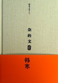 Essays (Chinese Edition)