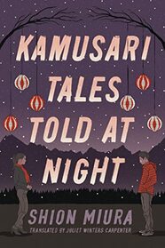 Kamusari Tales Told at Night (Forest)
