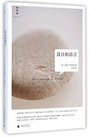 The Language of Things (Chinese Edition)