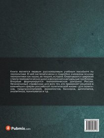 Foundations of Geopolitics (Russian Edition)