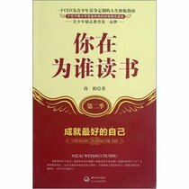 Who are you reading: the best achievements own (second quarter)(Chinese Edition)