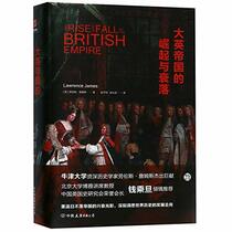 The Rise and Fall of the British Empire (Chinese Edition)