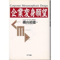 Kigyo henshin ganbo (Japanese Edition)