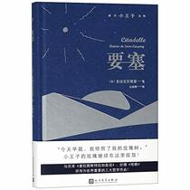 The Wisdom of the Sands (Chinese Edition)