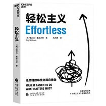 Effortless: Make It Easier to Do What Matters Most (Chinese Edition)