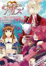 Alice in the Country of Hearts: White Rabbit and Some Afternoon Tea, Vol. 2