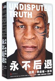 Undisputed Truth: My Autobiography (Chinese Edition)