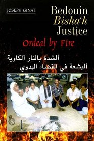Bedouin Bisha'h Justice: Ordeal by Fire