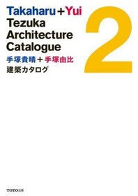 Takaharu + Yui: Tezuka Architecture Catalogue 2 (English and Japanese Edition)