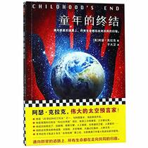 Childhood's End (Chinese Edition)
