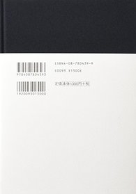 Death Note : anaza noto : Rosanzerusu BB renzoku satsujin jiken [Japanese Edition]