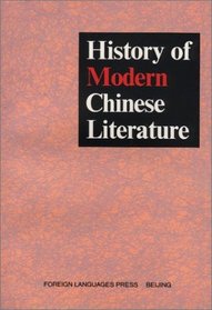 History of Modern Chinese Literature