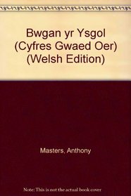 Bwgan yr Ysgol (Cyfres Gwaed Oer) (Welsh Edition)
