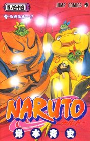 Naruto, Vol. 44 (Japanese Edition)