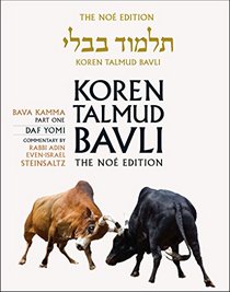 Koren Talmud Bavli: Vol. 23: Bava Kamma Part 1, Hebrew/English, Daf Yomi, B&W Edition (Hebrew Edition)