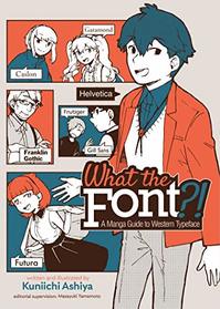 What the Font?! ? A Manga Guide to Western Typeface