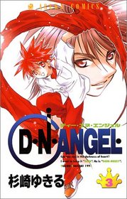 D. N. Angel, Vol 3 (Dei Enu Enjeru) (Japanese)