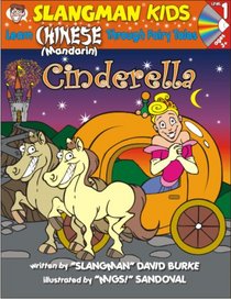 Learn Chinese (Mandarin) Through Fairy Tales: Cinderella : Level 1 (Foreign Language Through Fairy Tales) (Foreign Language Through Fairy Tales)