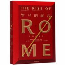 The Rise of Rome:The Making of the World's Greatest Empire (Chinese Edition)
