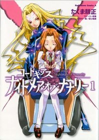 Nightmare Of Nunnally Volume 1 (Nightmare Nunnally) (v. 1)