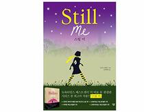 Still Me: A Novel (Me Before You Trilogy) Korean Edition