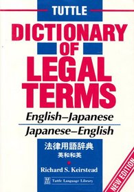 Tuttle Dictionary of Legal Terms: English-Japanese, Japanese-English