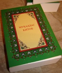 Uzbek New Testament / Mukkadas Kitap / Compact Small size