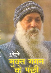 Osho - Mukta Gagan Ke Panchi [In Hindi ]