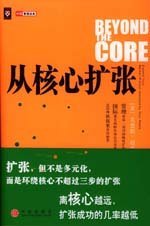 Beyond The Core (in Simplified Chinese)