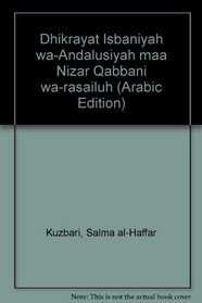 Dhikrayat Isbaniyah wa-Andalusiyah maa Nizar Qabbani wa-rasailuh (Arabic Edition)